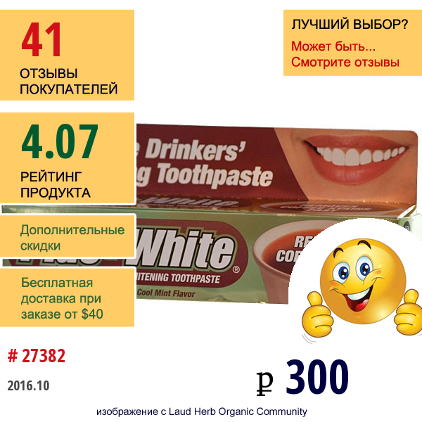 Plus White, Отбеливающая Зубная Паста Для Любителей Кофе, Холодящая Мята, 3,5 Унции (100 Г)