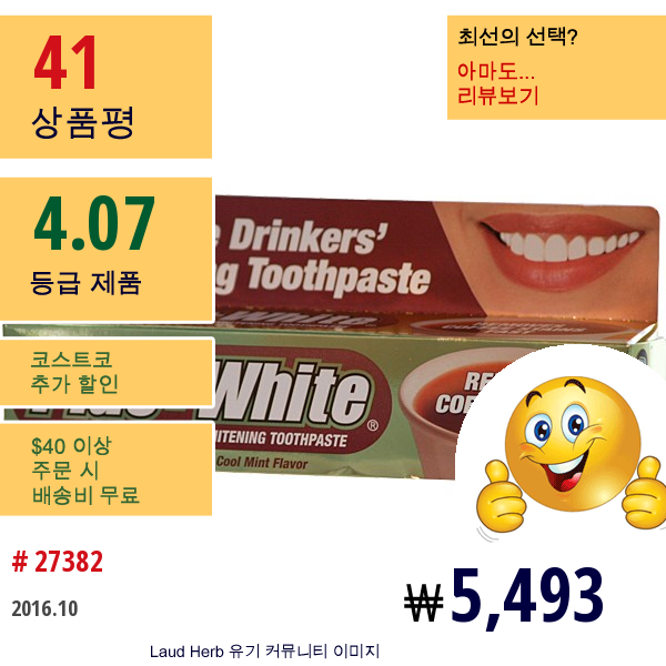 Plus White, 커피 애호가들을 위한 미백 치약, 쿨 민트 맛, 3.5 온스 (100 G)