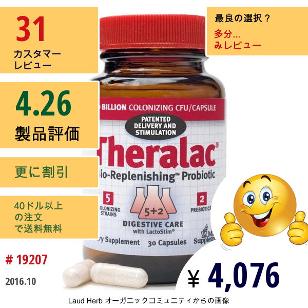 Master Supplements, セララック,  バイオ-リプレニッシング・プロバイオティック, 30カプセル