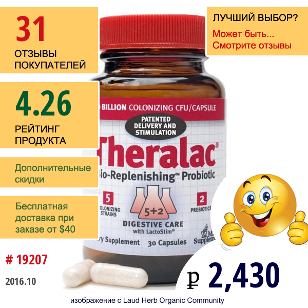 Master Supplements, Тералак, Биорегенерирующий Пробиотик, 30 Капсул