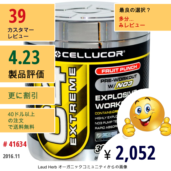 Cellucor, C4 Extreme, プレワークアウト W/no3, フルーツポンチ, 177 G  