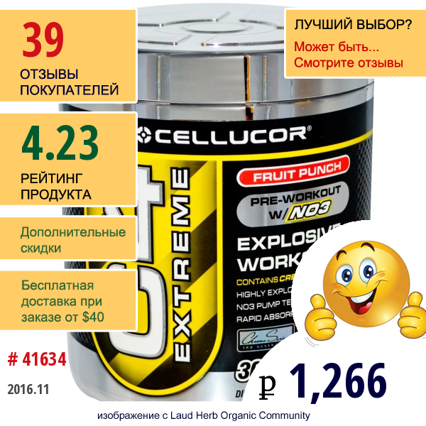 Cellucor, C4 Extreme, Предтренировочный Комплекс На Основе No3 Со Вкусом Фруктового Пунша, 177 Г  