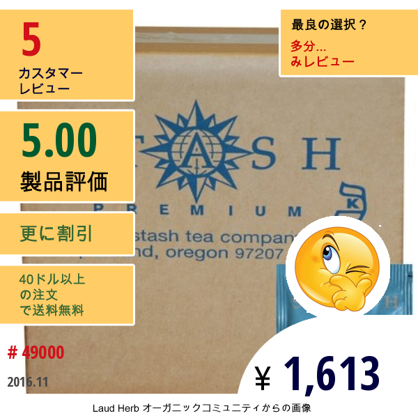 Stash Tea, 甘草スパイスハーブティー、 カフェインフリー、 100ホイルティーバッグ、 6.30オンス (180 G)  