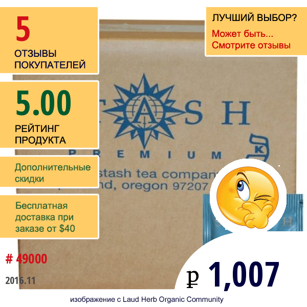 Stash Tea, Травяной Чай Из Корня Солодки, Без Кофеина, 100 Шт., 6.30 Унции (180 Г)  