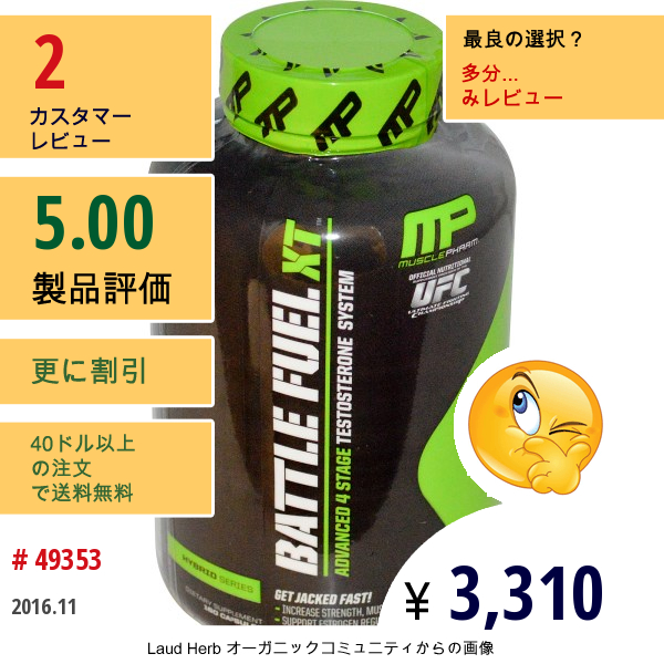 Muscle Pharm, バトルフューエル Xt™, アドバンスト 4 ステージ テストステロンシステム, 160 カプセル  