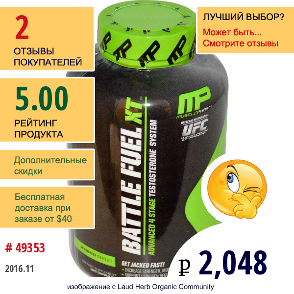 Muscle Pharm, Battle Fuel Xt, Расширенная Четырехэтапная Тестостероновая Система, 160 Капсул  