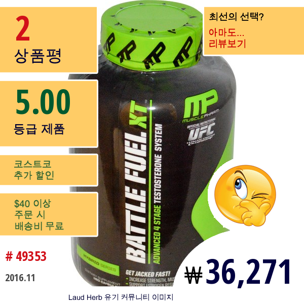 Muscle Pharm, 배틀 퓨얼 Xt, 고급 4단계 테스토스테론 시스템, 160 캡슐  