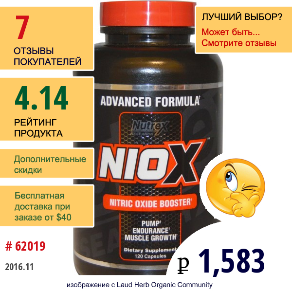 Nutrex Research Labs, Niox, Заряд Оксида Азота, 120 Капсул