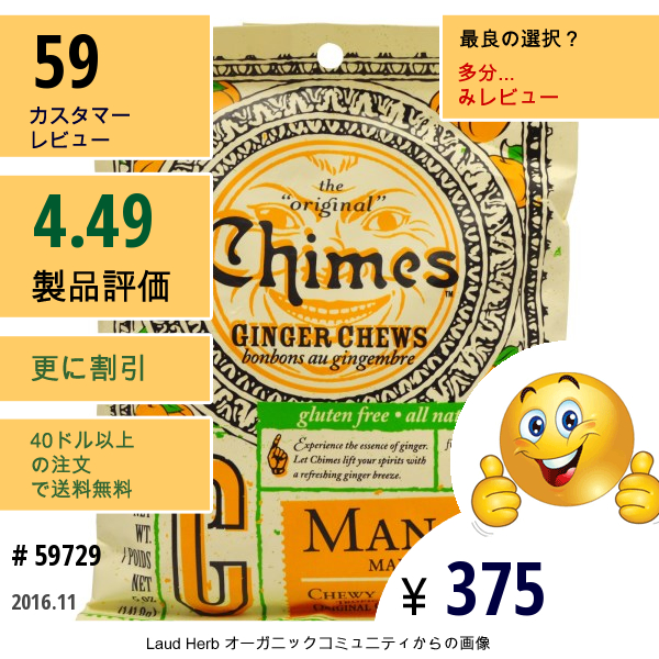 Chimes, Ginger Chews, Mango, 5 Oz.