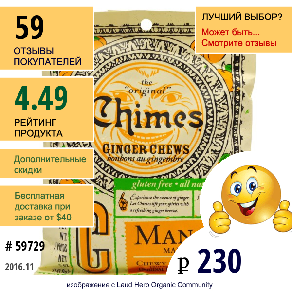 Chimes, Ginger Chews, Mango, 5 Oz.