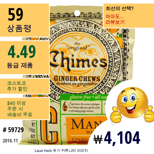 Chimes, Ginger Chews, Mango, 5 Oz.