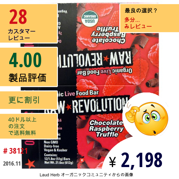 Raw Revolution, オーガニック ライブフードバー, チョコレートラズベリートリュフ, 12 本, 各 1.8 オンス (51 G) 