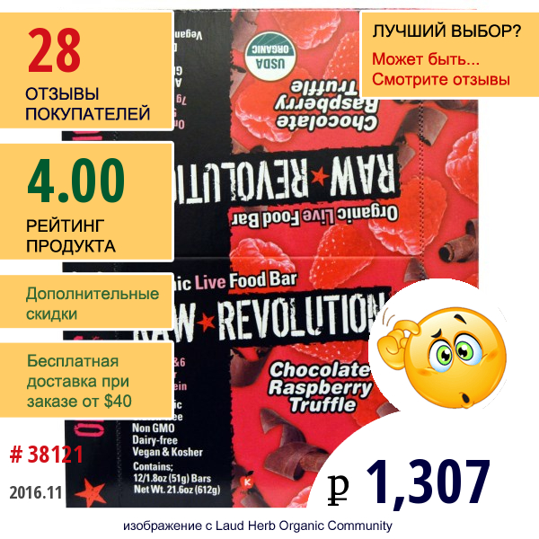 Raw Revolution, Органический Батончик С Шоколадом И Малиной, 12 Батончиков, 1,8 Унций (51 Г) Каждый