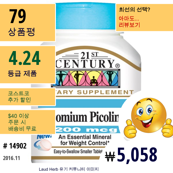 21St Century, 크롬 피콜리네이트, 200 Mcg, 100 타블릿