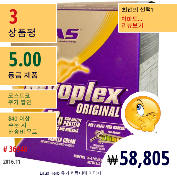 Eas, 마이오플렉스 오리지널 쉐이크 믹스, 바닐라 크림, 패킷 20개입, 2.7 Oz (각 78 G)