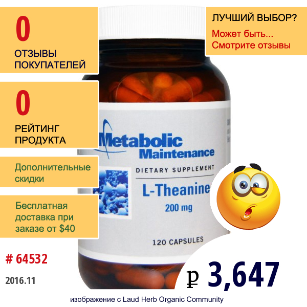 Metabolic Maintenance, L-Theanine, 200 Mg, 120 Caps
