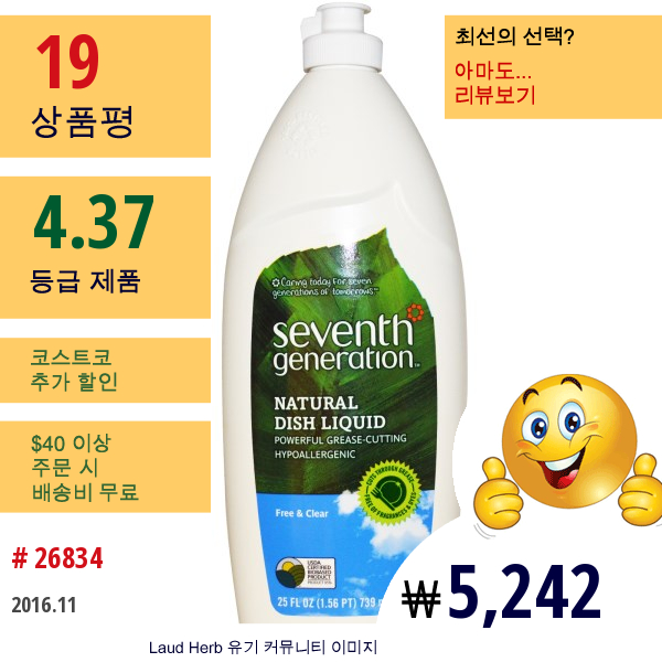 Seventh Generation, 천연 그릇 세제, 유해물질이 없는 & 깨끗한, 25 액량 온스 (739 밀리리터)  