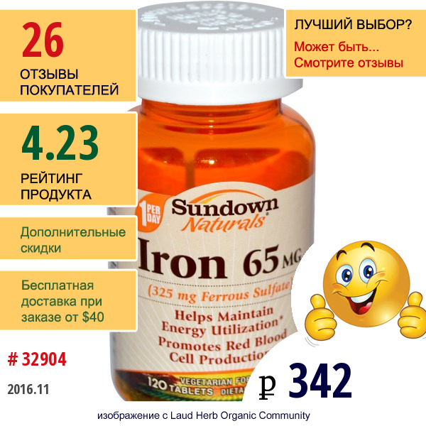 Rexall Sundown Naturals, Железо, 65 Мг, 120 Таблеток