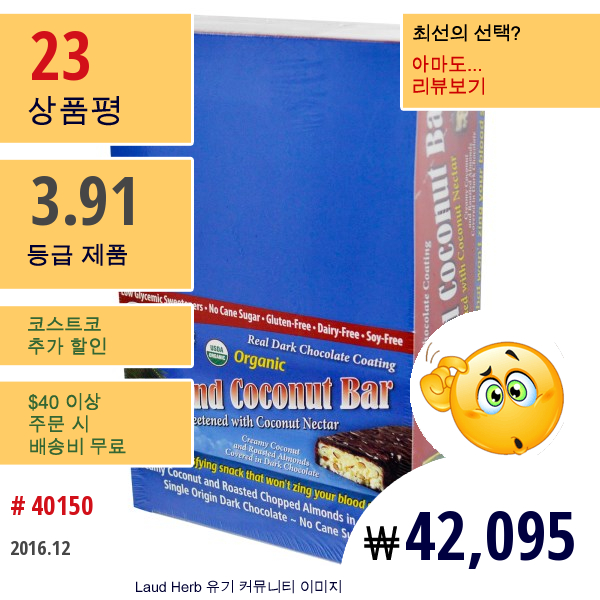 Coconut Secret, 유기농, 아몬드 코코넛 바, 12배, 각 1.75 온스 (50 G) 