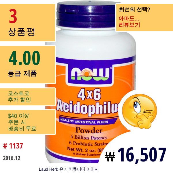 Now Foods, 아시도필러스 4X6, 파우더, 3 온스 (85 G)  