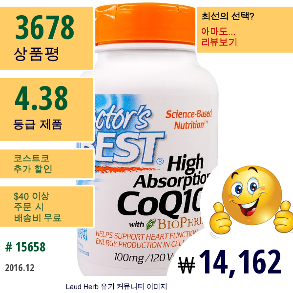 Doctors Best, Coq10, Bioperine 포함, 100 Mg, 120 식물성 캡슐