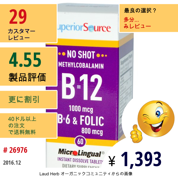 Superior Source, メチルコバB-12　1000Mcg、b-6＆葉酸800 Mcg、マイクロリンガル、60錠