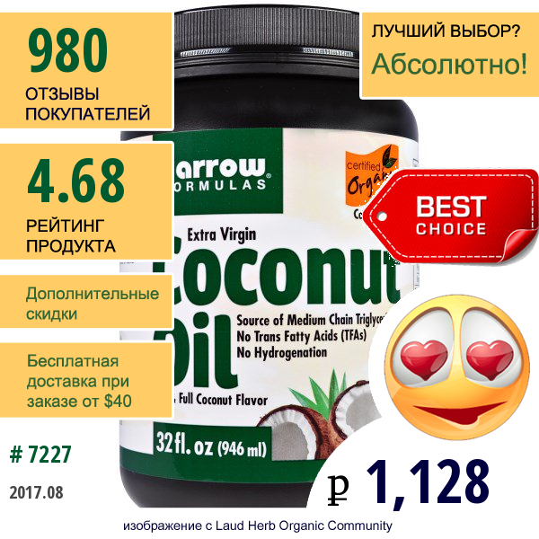 Jarrow Formulas, Органическое Кокосовое Масло Первого Холодного Отжима, Отжато Шнековым Прессом, 32 Унции (946 Мл)