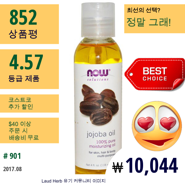 Now Foods, Solutions, 호호바 오일 , 4 Fl Oz (118Ml)