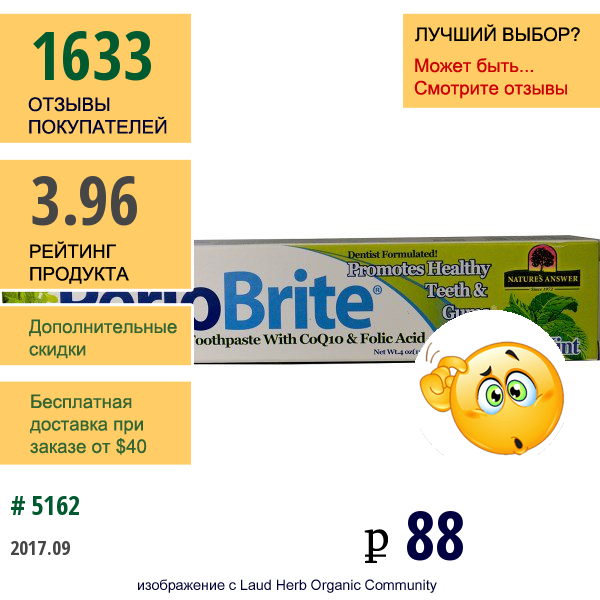 Natures Answer, Periobrite Природная Зубная Паста, Прохладная Мята, 4 Oz (113.4Г)