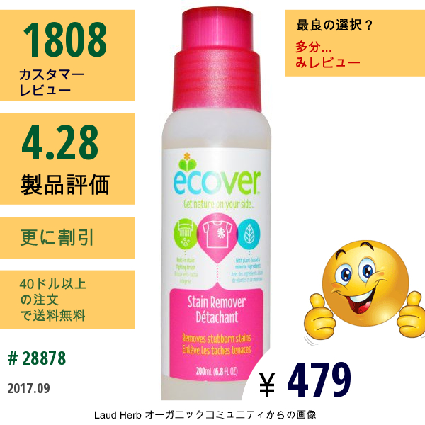 Ecover, 染み抜き剤, 6.8液量オンス（200 Ml）