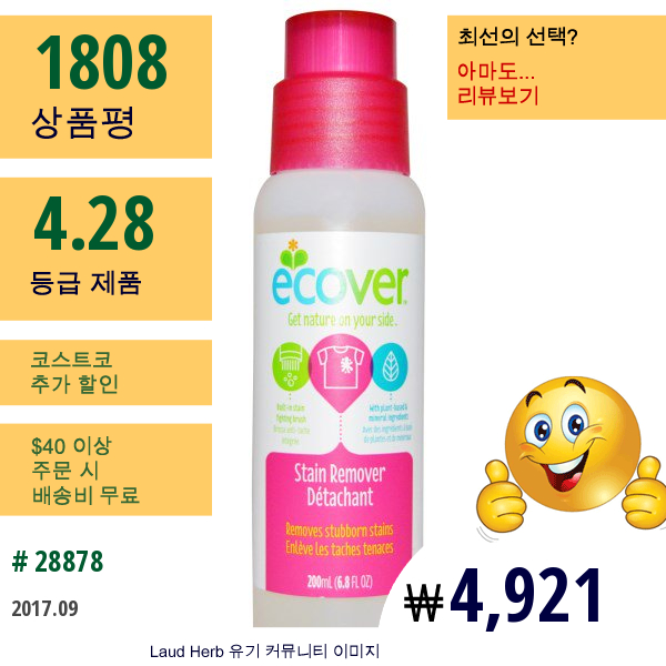 Ecover, 얼룩 제거제, 6.8 액량 온스 (200 Ml)