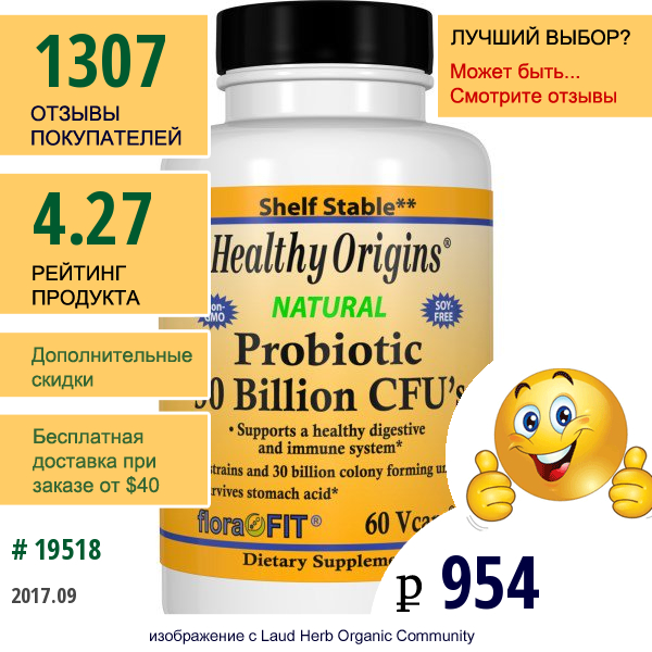 Healthy Origins, Пробиотики, 30 Миллиардов Микроорганизмов, 60 Капсул