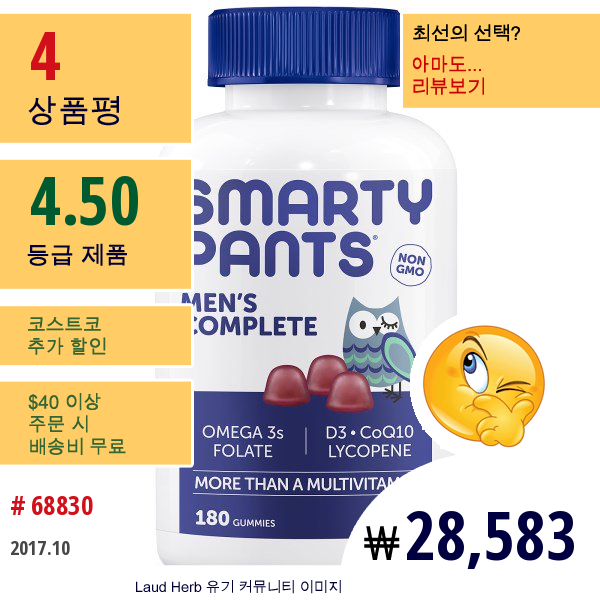 Smartypants, 남성의 완전성, 180 젤리