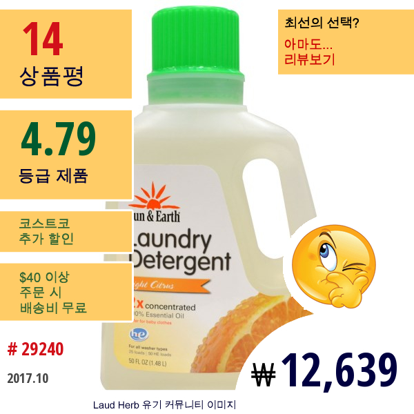 Sun & Earth, 세탁 세제, 가벼운 시트러스 향, 2배 농축, 50 Fl Oz (1.48 L)  