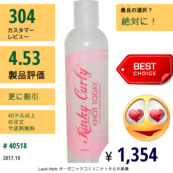 Kinky-Curly, ノット・トゥデイ、ナチュラル・リーブイン/ディタングラー、 8オンス (236 Ml)