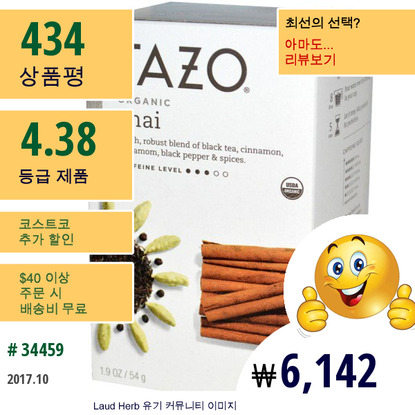 Tazo Teas, 오가닉 차이, 블랙 티, 필터백 20 개입 , 1.9 Oz (54 G)