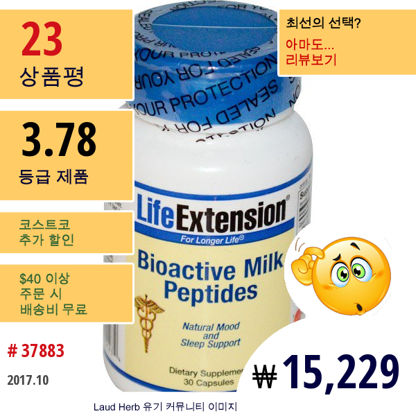 Life Extension, 바이오 액티브 우유 펩타이드, 30 캡슐