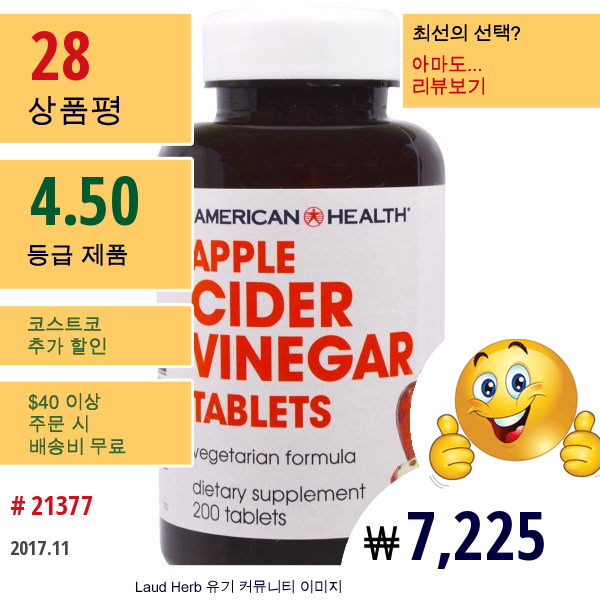 American Health, 애플 사이더 비니거 태블릿, 200 태블릿