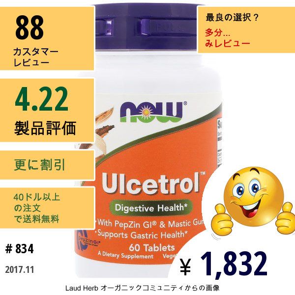 Now Foods, ウルセトロール™, 60 錠