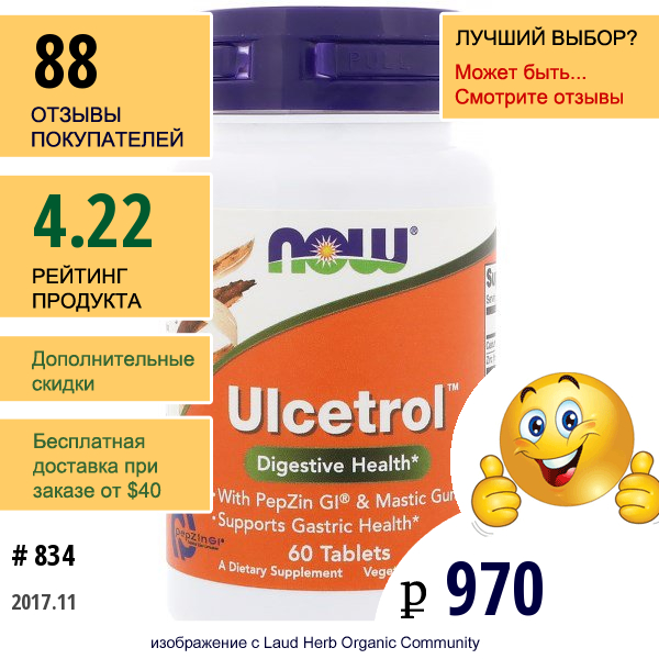 Now Foods, Ulcetrol, 60 Таблеток