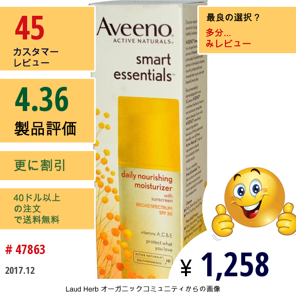 Aveeno, アクティブナチュラルズ、スマートエッセンシャル、デイリー栄養モイスチャライザー、spf 30、2.5 液体オンス（75 Ml）