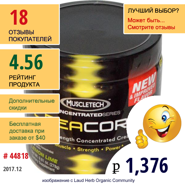 Muscletech, Creacore, Концентрированный Креатин С Двойной Силой, Лимон И Лайм 9,81 Унции (278 Г)  