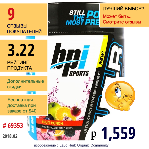 Bpi Sports, 1.m.r., One. More. Rep, Предтренировочный Порошок, Фруктовый Пунш, 8,5 Унции (240 Г)