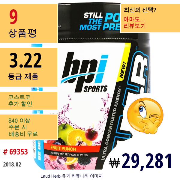 Bpi Sports, 1.m.r One.more.rep, 프리워크아웃 파우더, 프루트 펀치, 8.5 Oz (240 G)