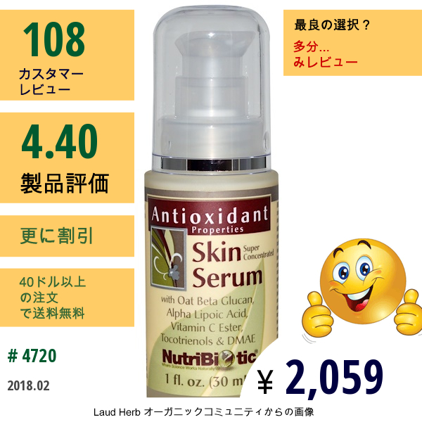 Nutribiotic, スキン セーラム, 1 Fl Oz (30 Ml)