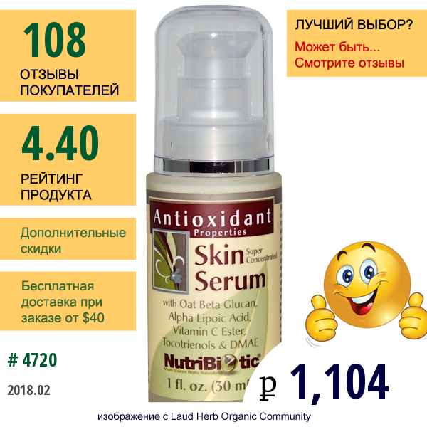 Nutribiotic, Сыворотка, 1 Жидкая Унция (30 Мл)