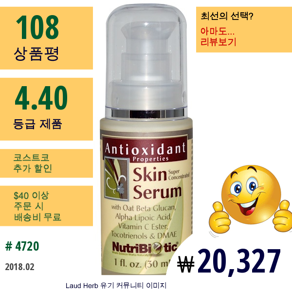 Nutribiotic, 스킨 세럼, 1 Fl Oz (30 Ml)