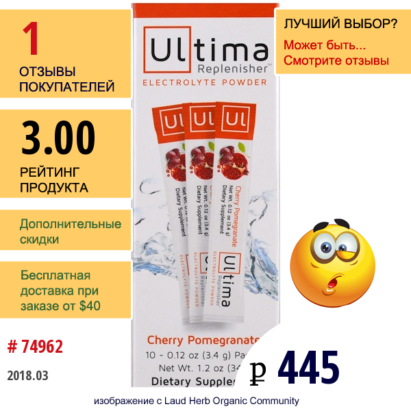 Ultima Health Products, Электролитный Порошок Ultima Replenisher, Вишневый Гранат, 10 Пакетов, 3,4 Г (0,12 Унции) Каждый