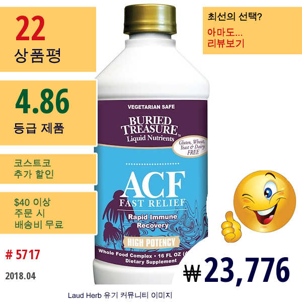 Buried Treasure, 배양액, Acf 빠른 완화, 면역 체계, 16 Fl Oz (473 Ml)