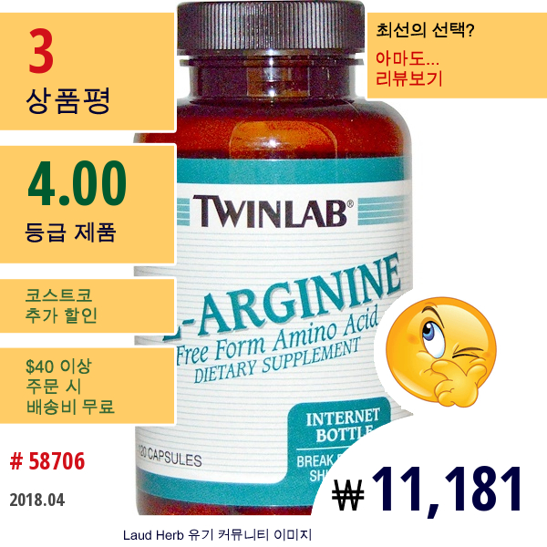 Twinlab, L-아르기닌, 120 캡슐  